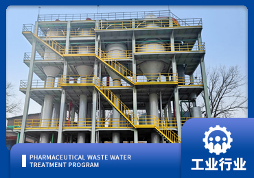 化工行业废水处理解决方案厂家-青岛千亿国际
