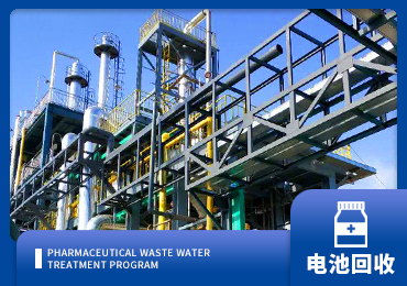 化工/制药废水处理解决方案厂家-青岛千亿国际